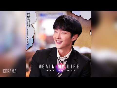 박도준(Park Do Joon) - Burn (어게인 마이 라이프 OST) Again My Life OST Part 3
