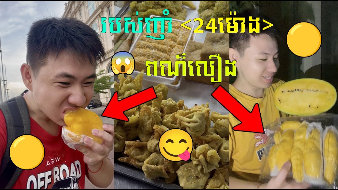 Challenge ញាំអីជា 