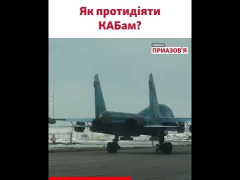 Що таке КАБи, їх модифікації, і як їм протидіяти – пояснює військовий ...