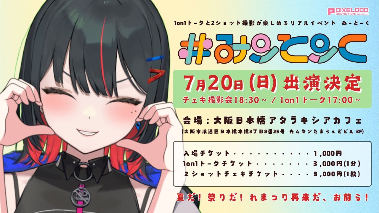 NightOwl チェキ 写メ券 ムービー券 2025 #みーとーくvol.5 お話し券&チェキ券&フォトボード