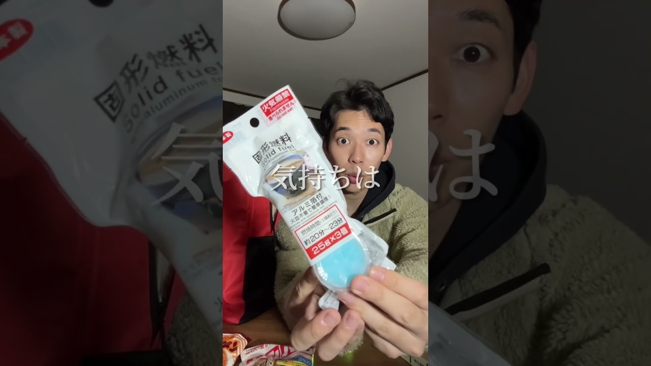 【100均だけで】電気ガス水道なし生活やります 