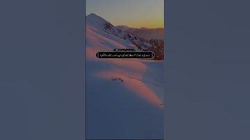 سورة يوسف ءِ بلوچی رجانک آیات نمبر 67 - 68