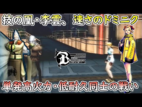 The Bouncer(PS2 バウンサー)】フリー対戦動画 Part16 - YouTube