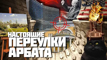 Кто из известных людей живёт на Старом Арбате