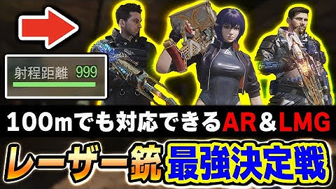 遠距離型を集めた『レーザー銃-最強決定戦』の結果...とんでもないARのカスタムが発見されるwww【CODモバイル】〈KAME〉