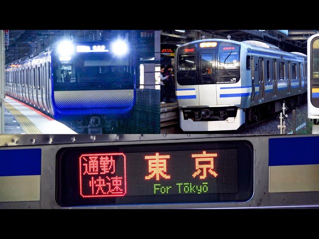 高速通過&前面展望】総武快速線 通勤快速ラストラン決定 E217系・E235