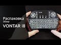 Миниклавиатура Vontar i8 | Обзор №3 | AliExpress
