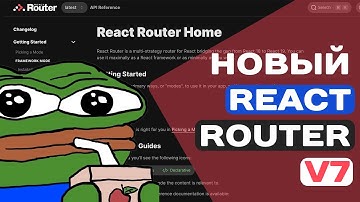 РЕВОЛЮЦИЯ В REACT ROUTER 7