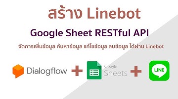 การสร้าง Linebot +Google Sheet RESTful API | การแก้ไขข้อมูล #2