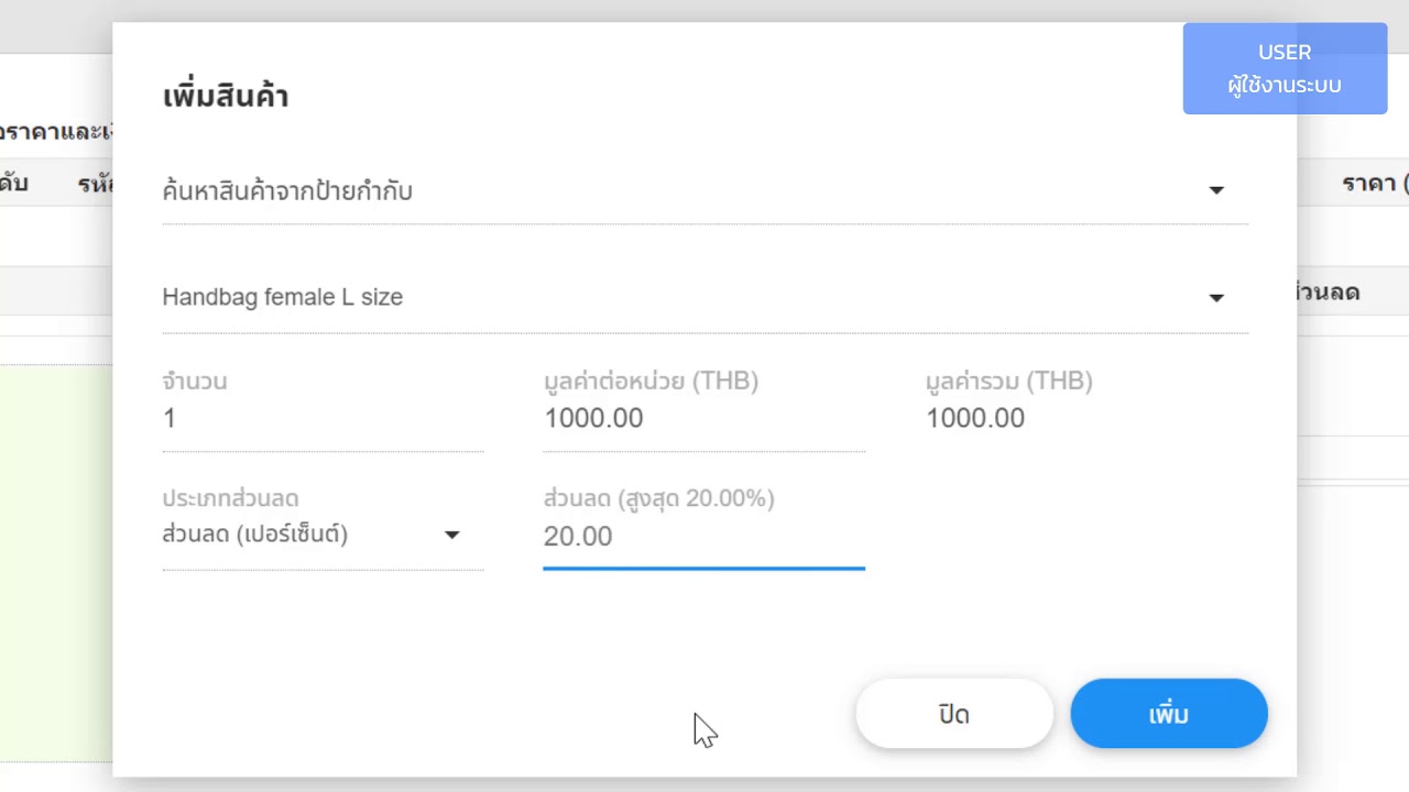 Training R-CRM Part 14 : Quotation , Invoice - การออกใบเสนอราคา และใบแจ้งหนี้