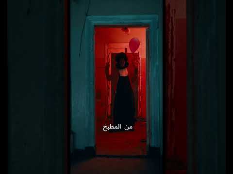 كنت أعيش لوحدي لكن لم أكن وحدي Shorts قصص حقيقية