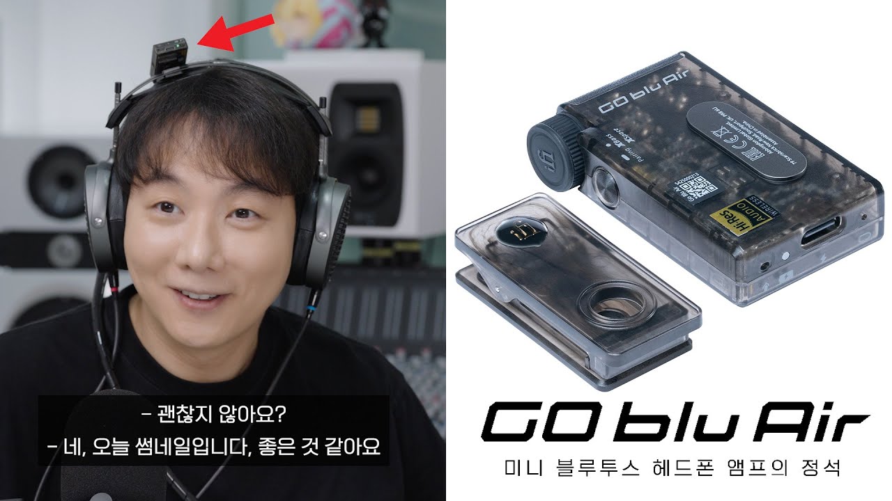 미니 블루투스 헤드폰 앰프의 정석 | iFi Go Blu Air