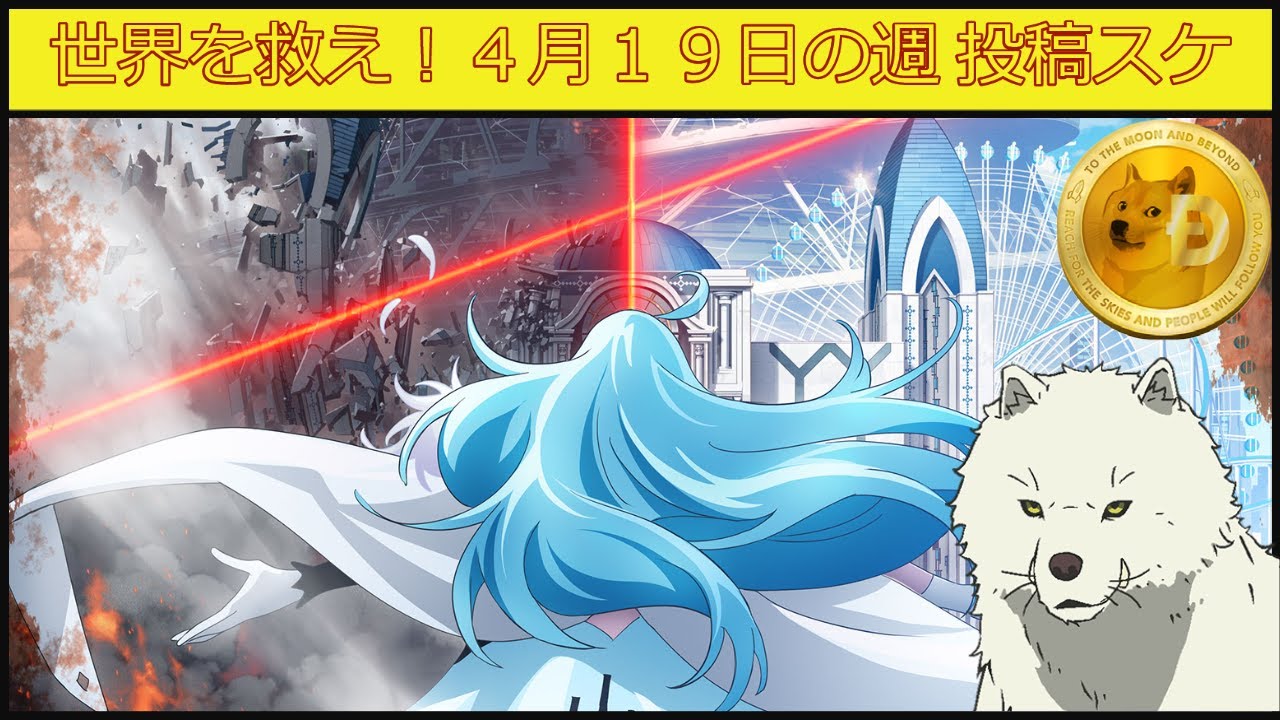 無編集アニメ登場と不滅のあなたへ覇王者説 4月19日週の投稿スケジュール News Wacoca Japan People Life Style