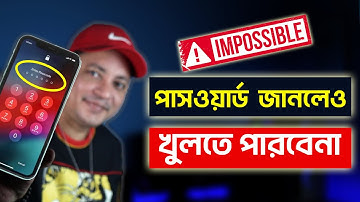 পাসওয়ার্ড জানলেও মোবাইল Unlock করতে পারবেনা | How To Use Screen Time Lock Password App | Imrul Hasan