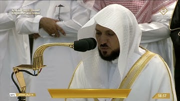 صلاة المغرب من المسجد الحرام بمكة المكرمة - تلاوة الشيخ د. ماهر بن حمد المعيقلي