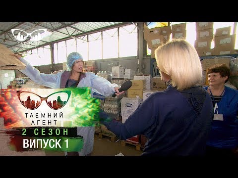 Видео: Тайный агент - Хлеб - 2 сезон. Выпуск 1 от 19.02.2018