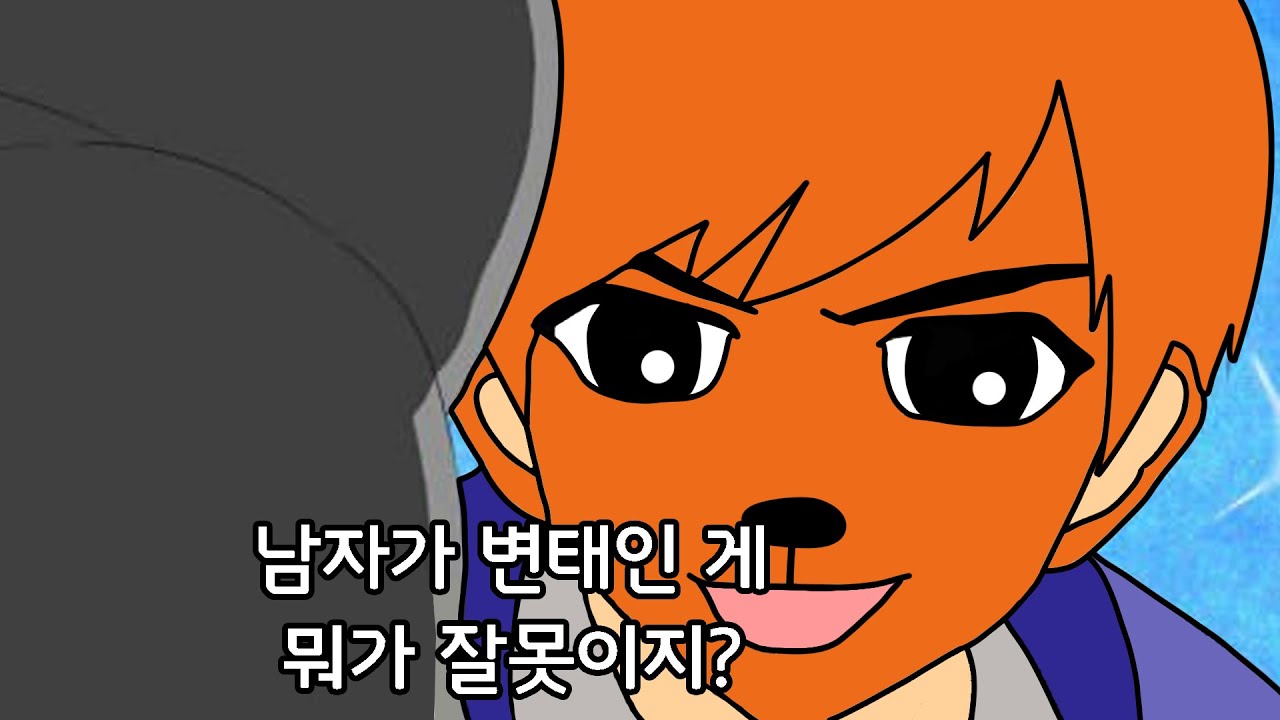 MBTI 유형별 변태 순위