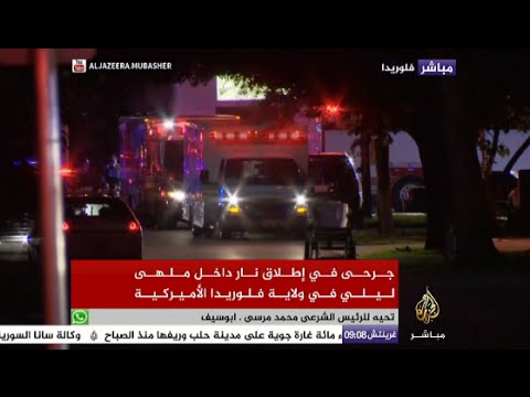 جرحى في إطلاق نار داخل ملهى ليلي بولاية فلوريدا الأمريكية