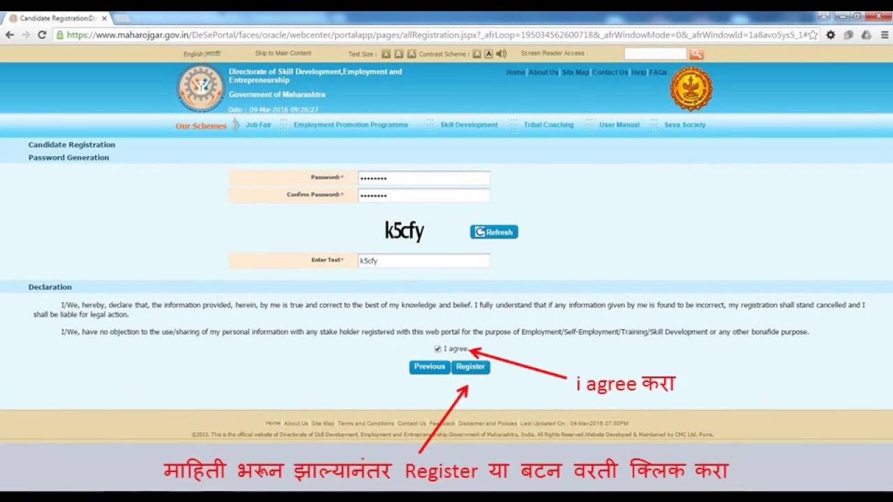 employment registration online र