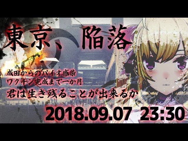 【ゾンビ考察企画】鷹宮リオンは無事感染されずにゾンビから逃げきることができるのか！？のサムネイル