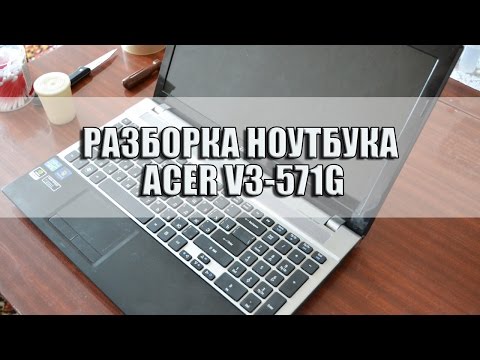 Video: Kako Rastaviti Prijenosno Računalo Acer Aspire V3-571G