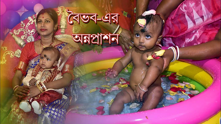 Cinematic annaprashan ceremony |  _ Lokkhishona | ...