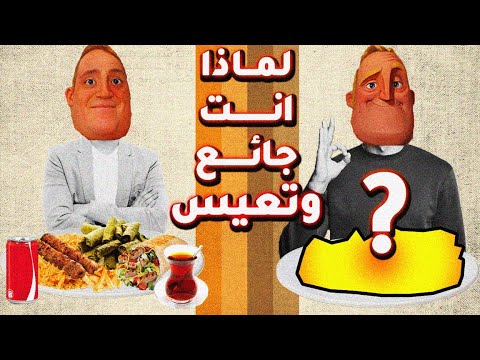 ما الهدف من الأكل كيف يؤثر الطعام على صحتك العقلية والجسدية