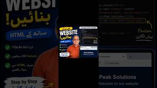 Create a Professional Favicon for Free | Website Icon Tutorial (2026)