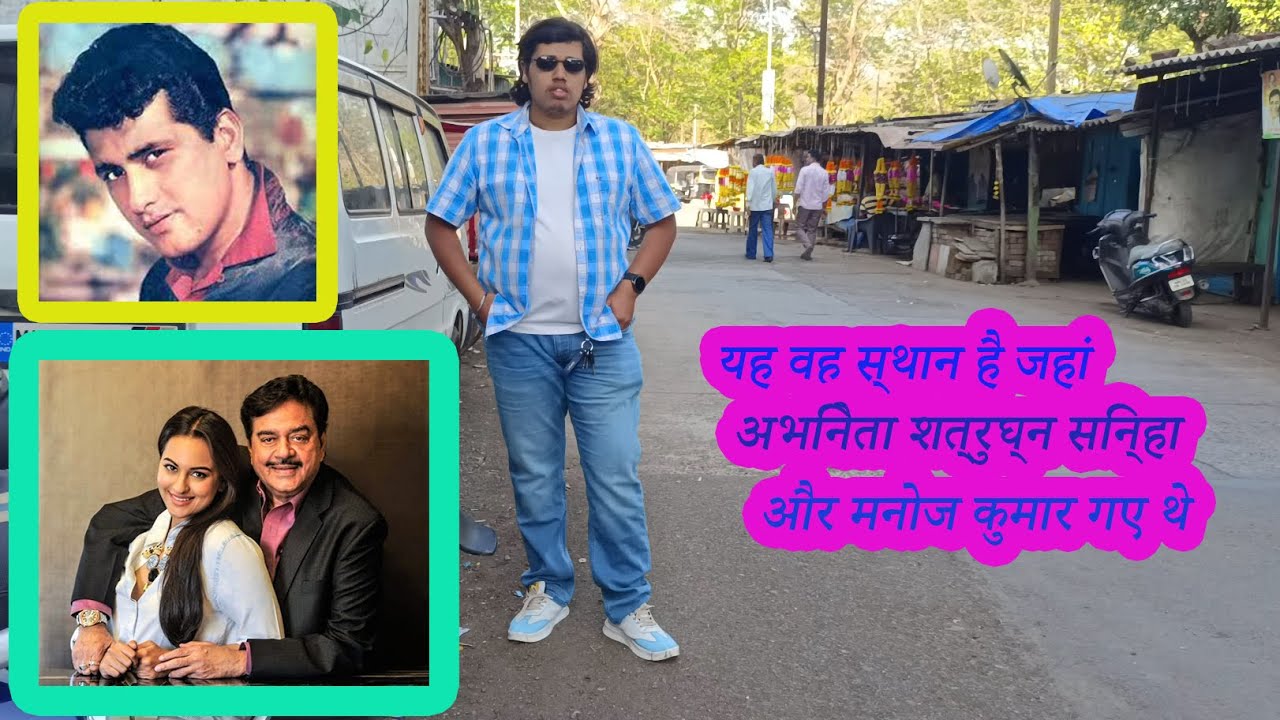 Temple inaugurated by Film Stars Shatrughan Sinha & Manoj Kumar || Sanchith Sindhu