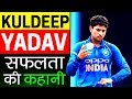 Kuldeep Yadav ▶ की कहानी Chinaman Bowler | Biography | Success Story | Life | Family | Cricketer