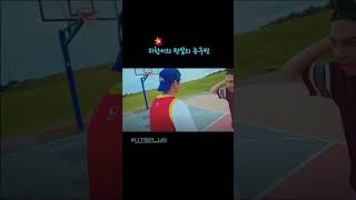 🏀박제가 된 지한이의 농구실력ㅋㅋㅋ #cityboy_log #이지한 #이재준