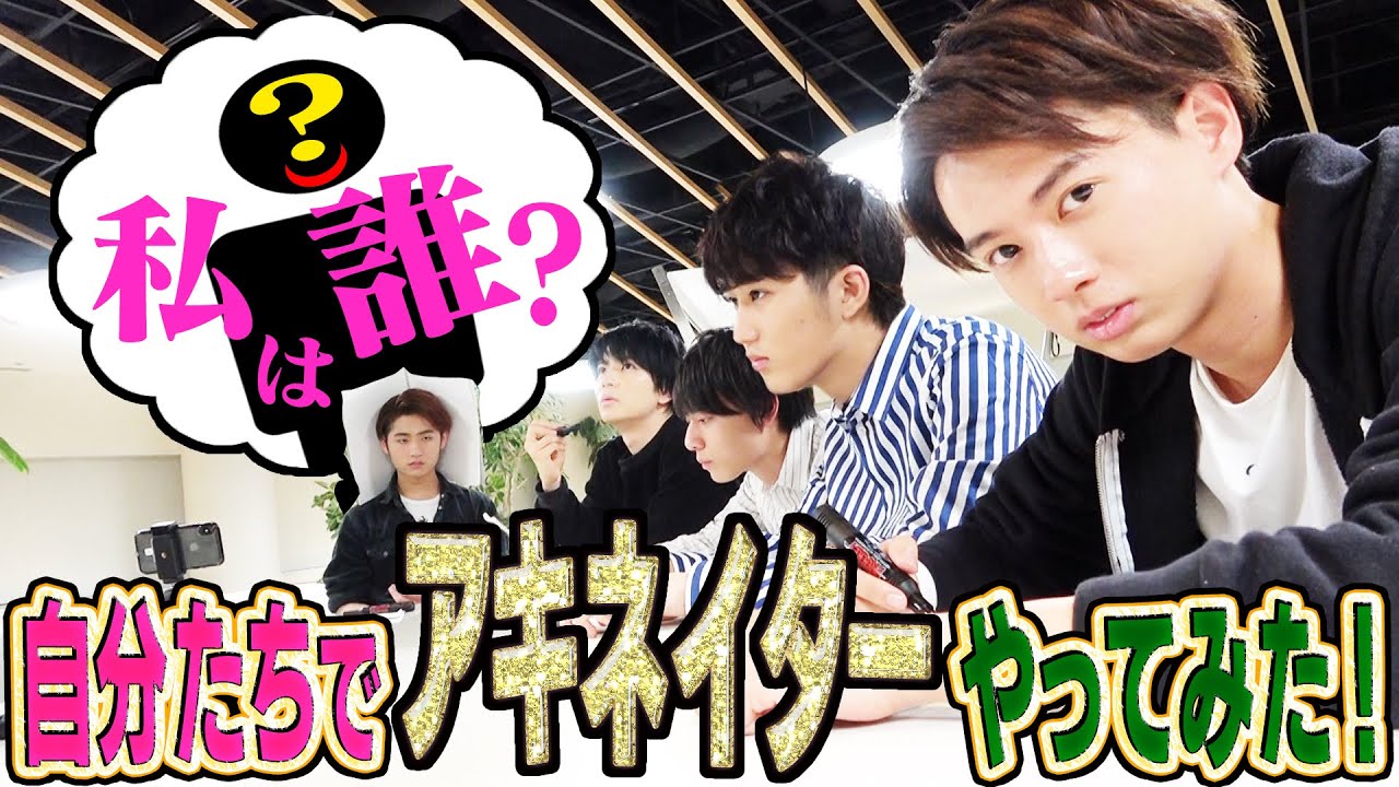 HiHi Jets【自力アキネイター】はいorいいえの簡単Qで人物を当てろ!?