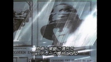 映画「アガサ 愛の失踪事件」(1979)日本版予告編 Agatha Japanese Trailer