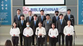 JBCH Seattle Bible Seminar Praise - 5/3/23 - Psalm 23 / 시편 23편