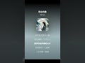 【AI原創歌曲】~ 思念的歌 #原創歌曲 #華語歌曲 #閩南語歌曲 #ai #音樂