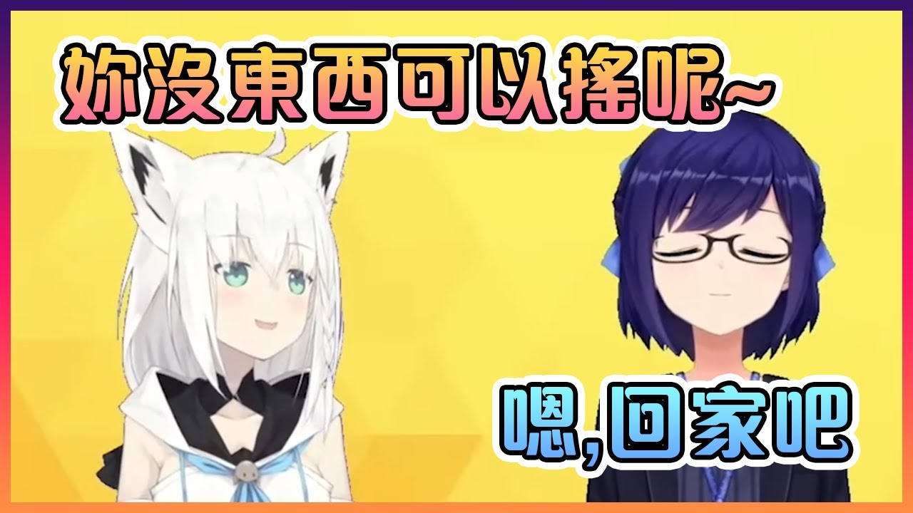 冷酷無情的白狐對A醬使用了情感傷害之後差點讓A醬直接離場...【Hololive中文】【白上吹雪/A醬/どか醬】