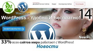 Создание раздела НОВОСТИ на сайте WordPress ЗАПИСИ и РУБРИКИ Лендинг Интернет Магазин ⛿ Урок 14