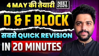 *D & F Block* in 18 Min🔥 | धांसू Final Revision | Neet 2025
