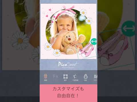 Picosweet 1タップでかわいいデコ かわいい写真加工 ピコスイート Google Play のアプリ