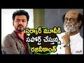 Rajinikanth Condemns Protest Against Vijay SARKAR | AR Murugadoss | Varalakshmi Sarathkumar | Telugu