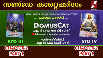 DOMUS CAT | STD 3 & 4 | CHAPTER 2 | PART 1 | SUNDAY SCHOOL CATECHISM