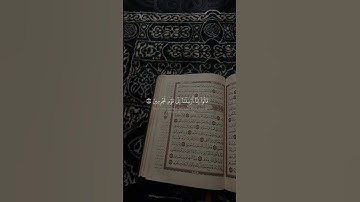 أكتب شيء تؤجر عليه #quran #اكسبلور #المصحف #قرآن #راحة_نفسية #قران_كريم #هزاع_البلوشي #سورة_الحجر