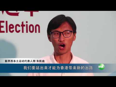 香港立法会选举   民主派守住关键否决票