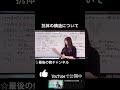 抗体の構造について#最後の砦チャンネル #youtube #切り抜き #切り抜き動画