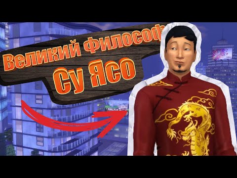 Видео: Мои 50 ДНЕЙ в THE SIMS 4! / Старт с 0$ и с хардкорным модом -50% от доходов + постоянные штрафы