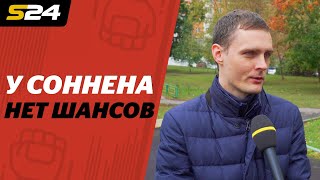 «Соннен лучший трэштокер в ММА, но в бою против Емельяненко у него нет шансов» | Sport24 видео Новости ММА. Тренировочная одежда для бокса и ММА