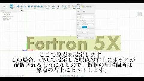 [CAM解説]　FUSION360で卓上CNCのNCプログラムを生成する方法
