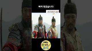 거듭된 패배 (feat.임진왜란 5탄)