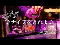 ♪ナイフをとれよ♪ [沢田研二]カバー ♬Vocal:カツヒーロー、Chorus:JULIECCO