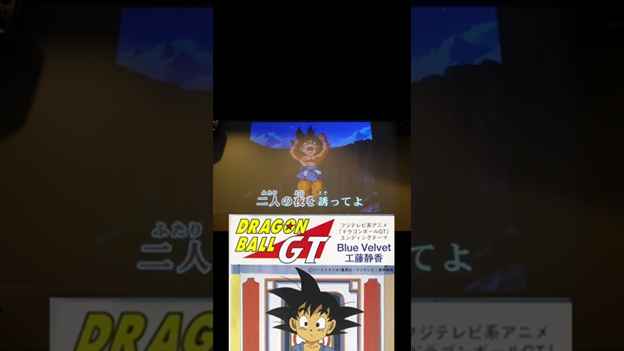 工藤静香 Blue Velvet ドラゴンボールgt Edテーマ By Takaxiletribe Youtube 工藤静香 Blue Velvet ドラゴンボールgt Edテーマ By Takaxiletribe Youtube